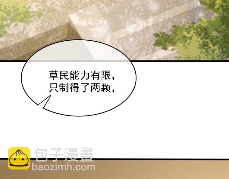 第106话 偷拿解药(1/2)-第107话