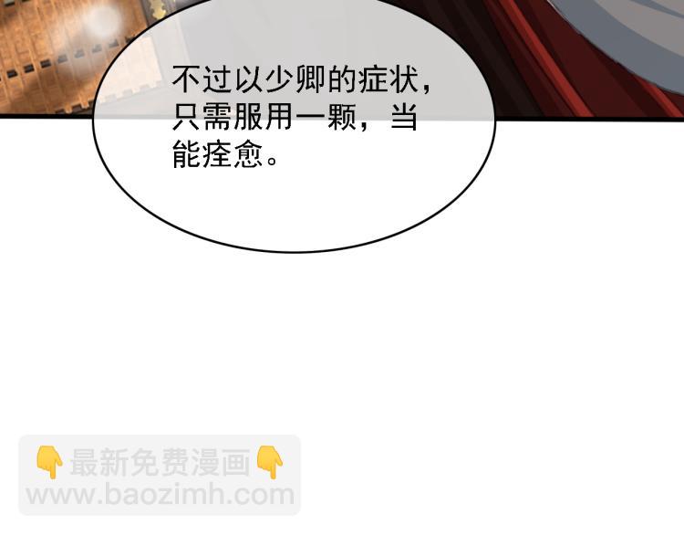 第106话 偷拿解药(1/2)-第107话