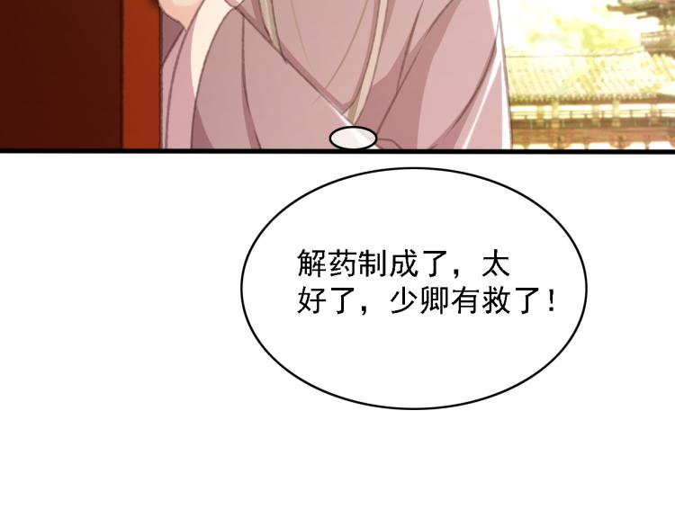 第106话 偷拿解药(1/2)-第107话