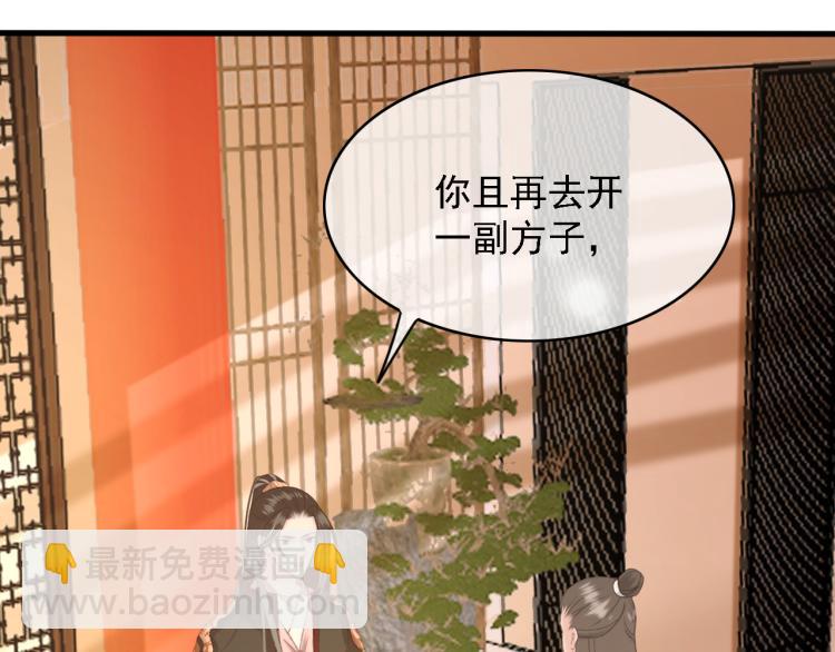 第106话 偷拿解药(1/2)-第107话