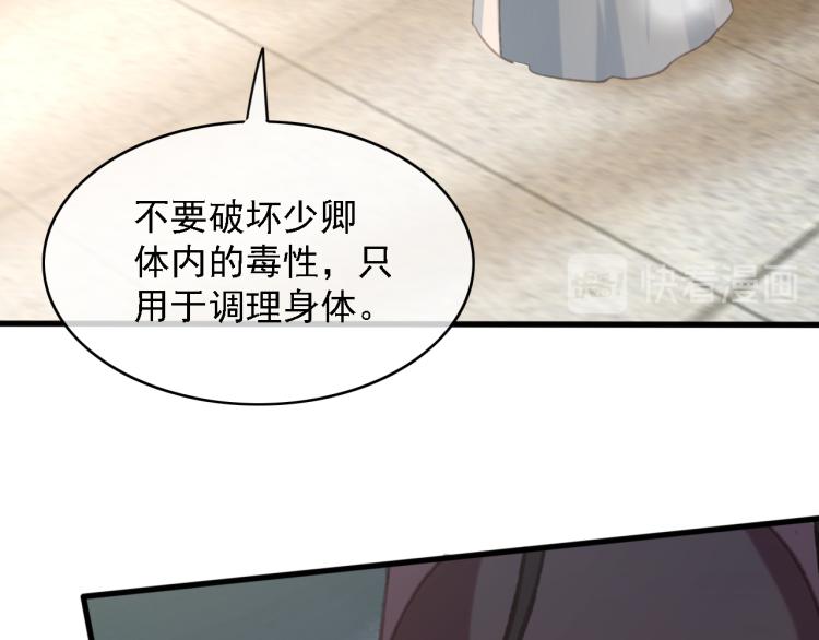 第106话 偷拿解药(1/2)-第107话