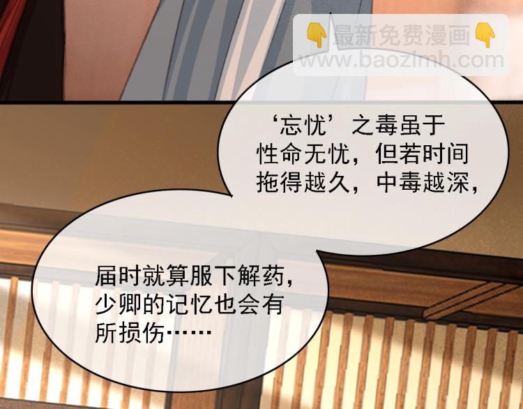 第106话 偷拿解药(1/2)-第107话