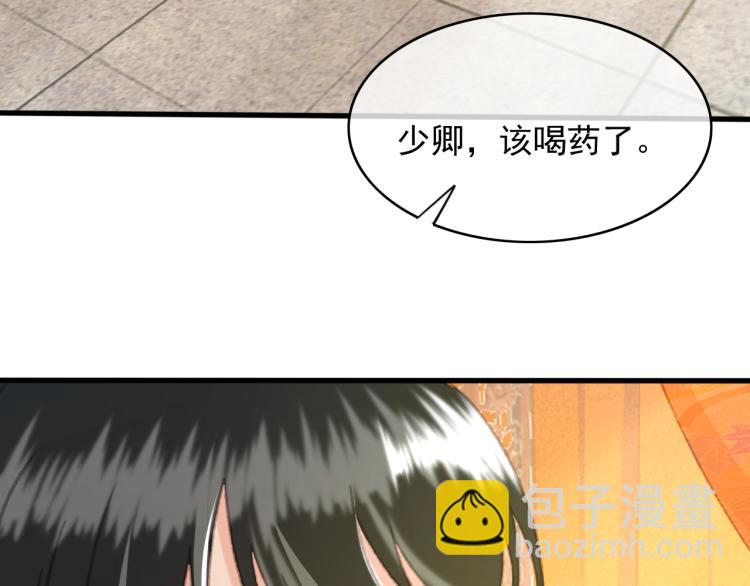第106话 偷拿解药(1/2)-第107话