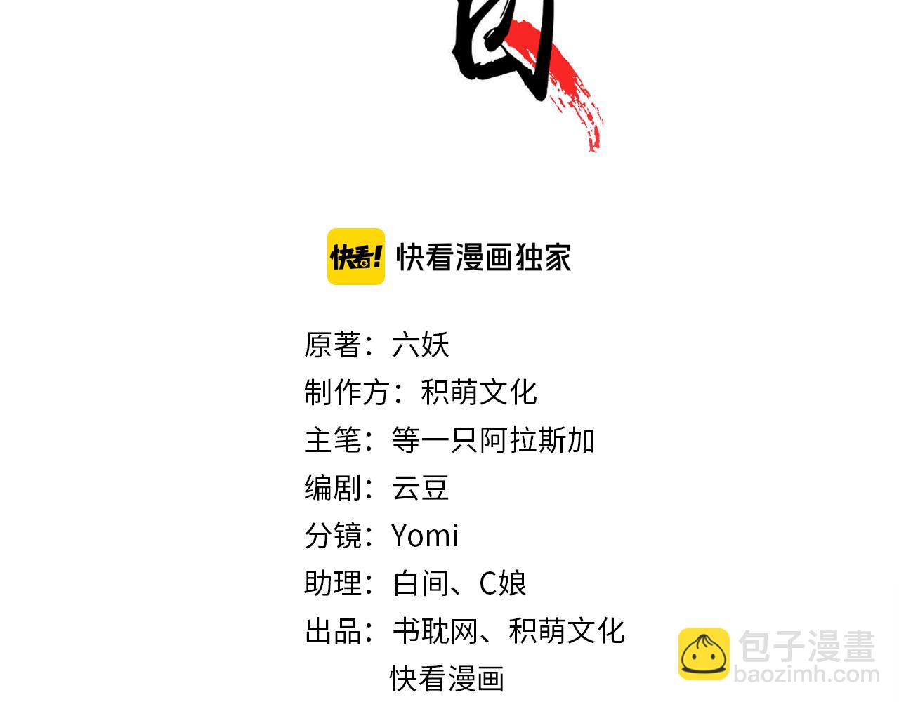 第108话 你想起来了(1/2)-第109话