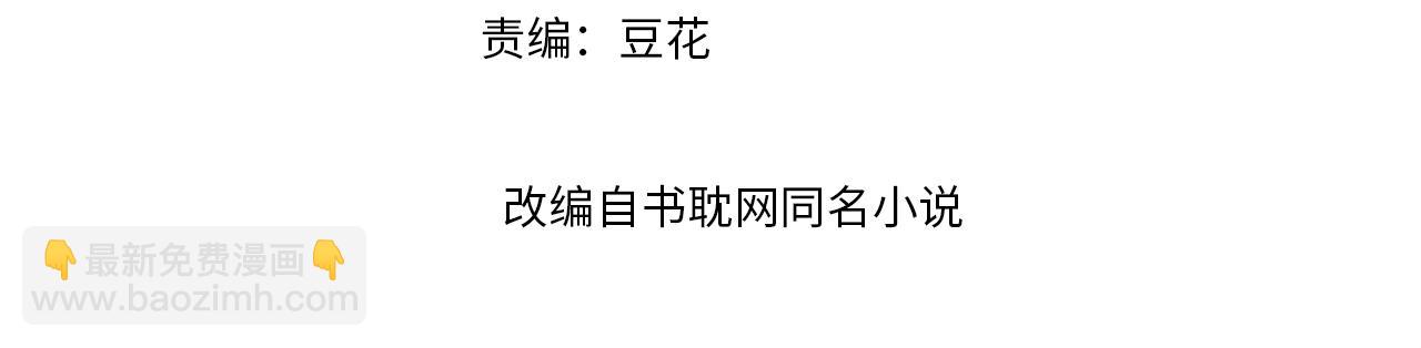 第108话 你想起来了(1/2)-第109话