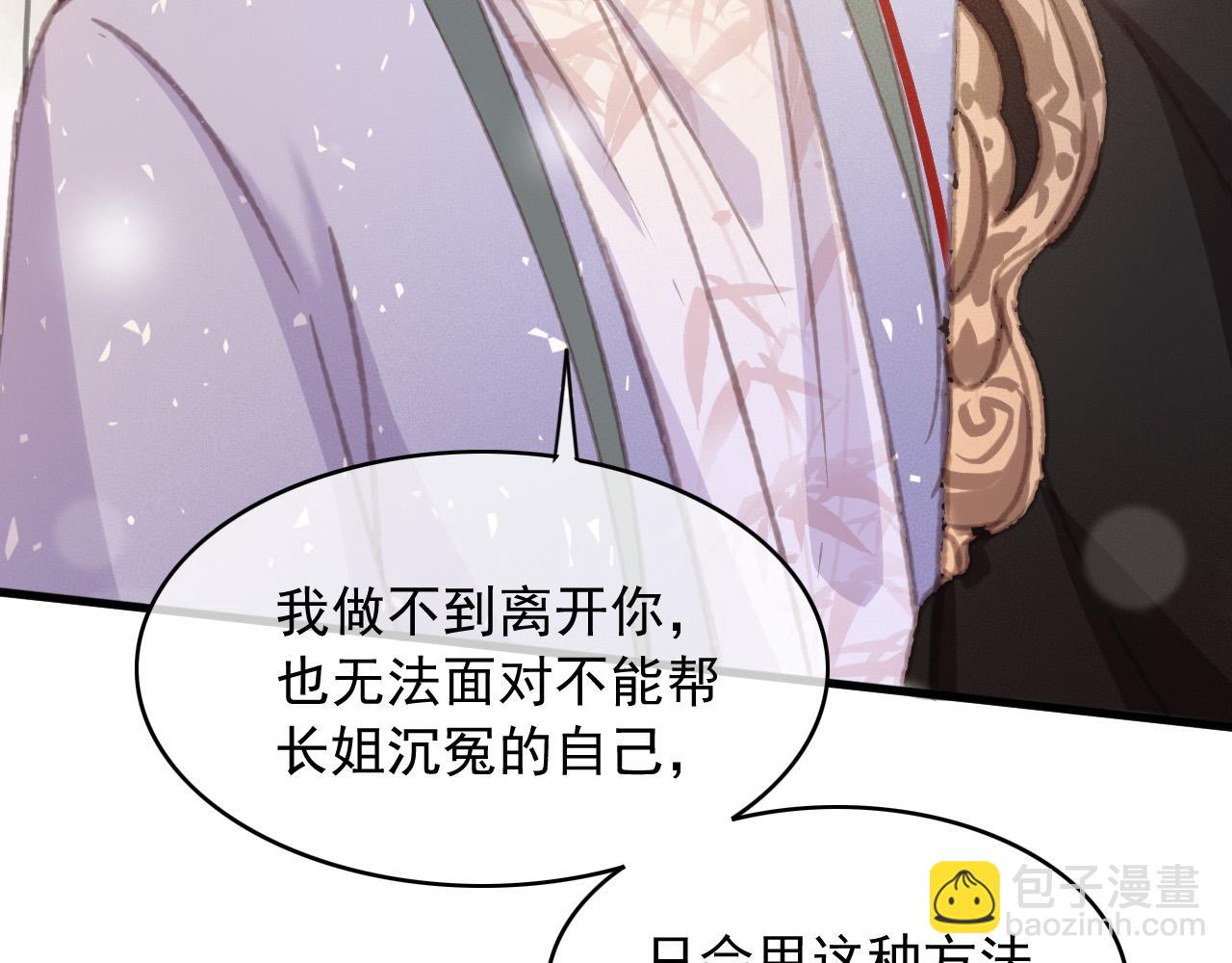 第108话 你想起来了(1/2)-第109话