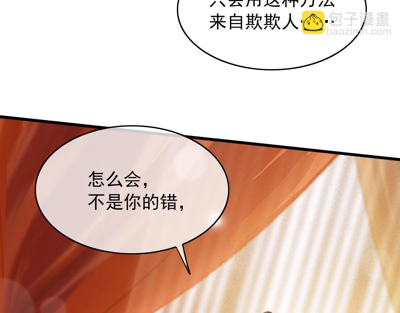 第108话 你想起来了(1/2)-第109话
