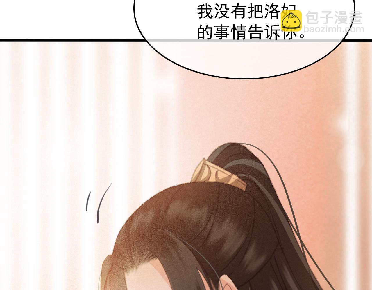 第108话 你想起来了(1/2)-第109话
