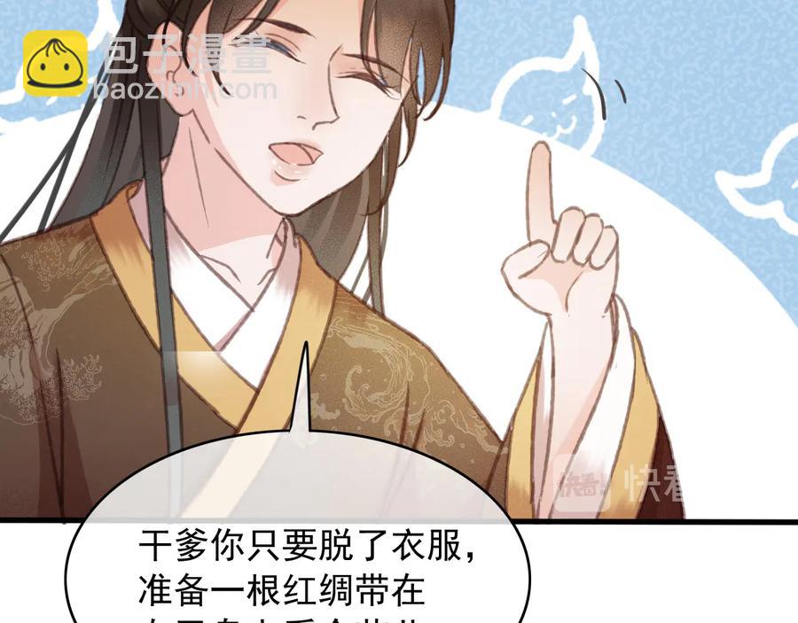 番外第一话 生辰(1/3)-第111话