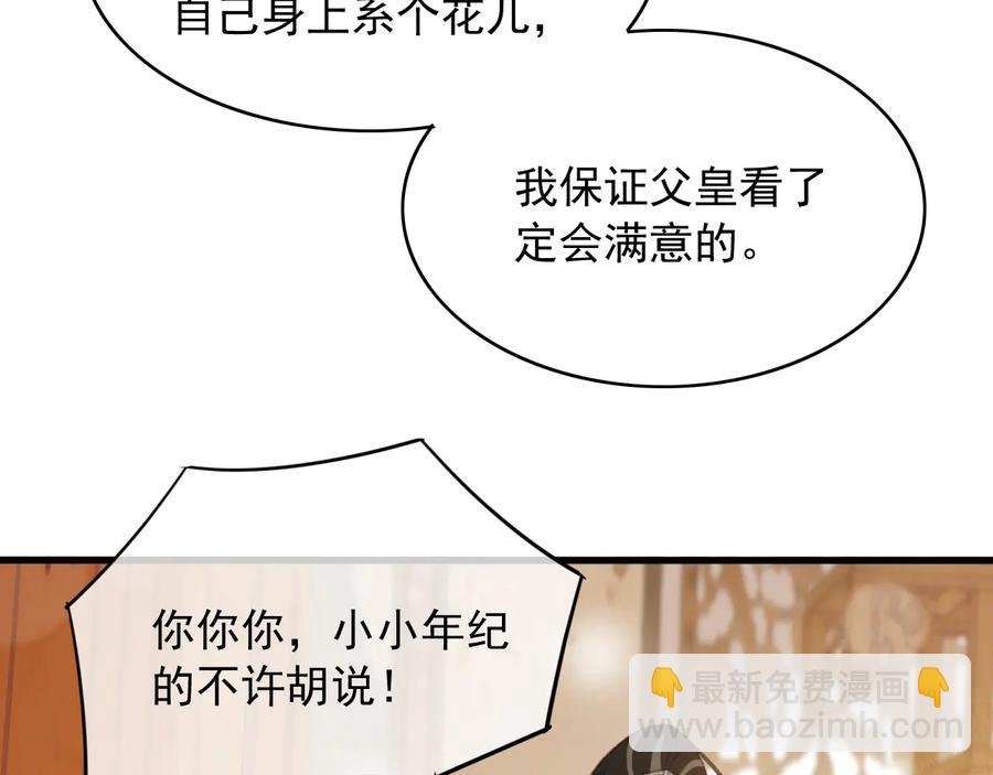 番外第一话 生辰(1/3)-第111话