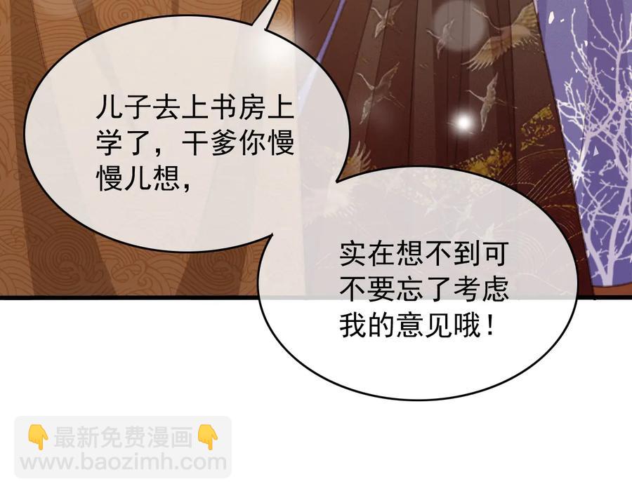 番外第一话 生辰(1/3)-第111话