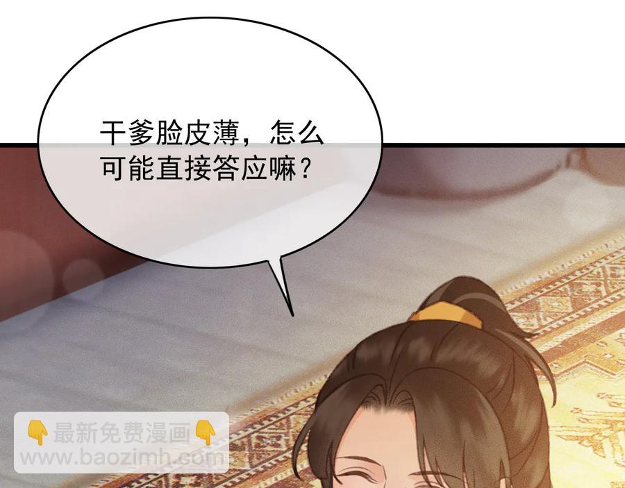 番外第一话 生辰(1/3)-第111话