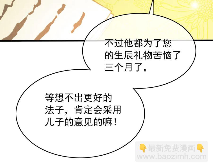 番外第一话 生辰(1/3)-第111话