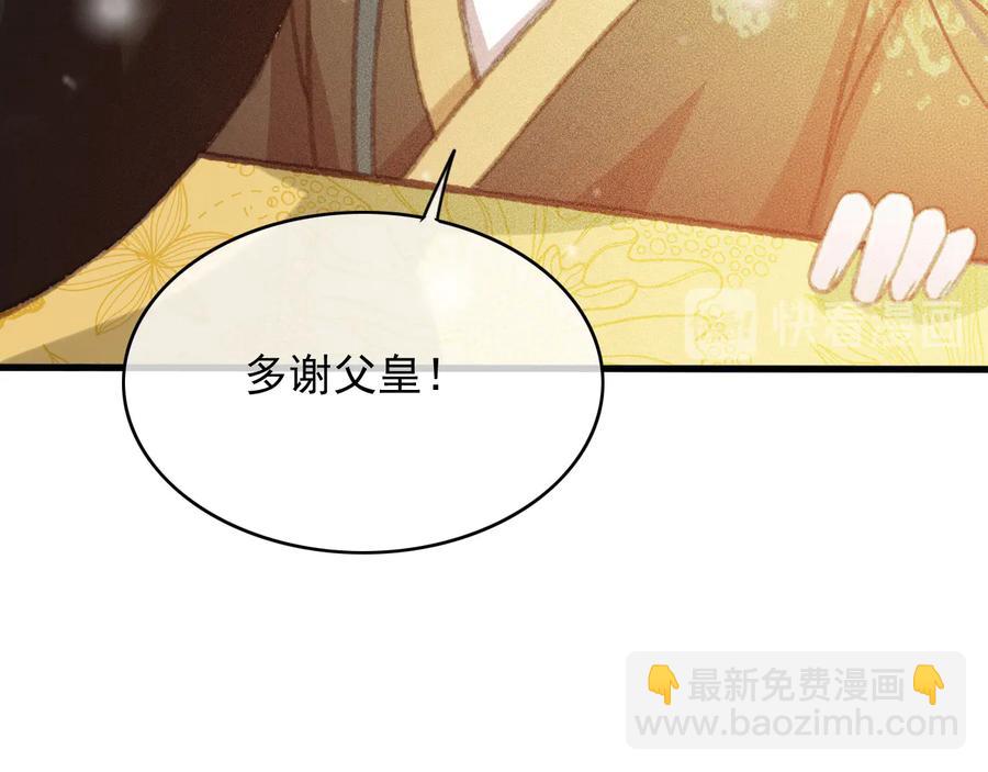 番外第一话 生辰(1/3)-第111话