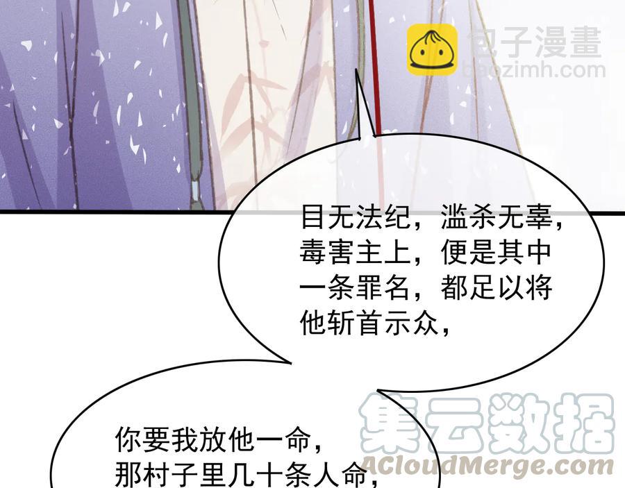 番外第二话（下） 颜予x丛光(1/2)-第113话
