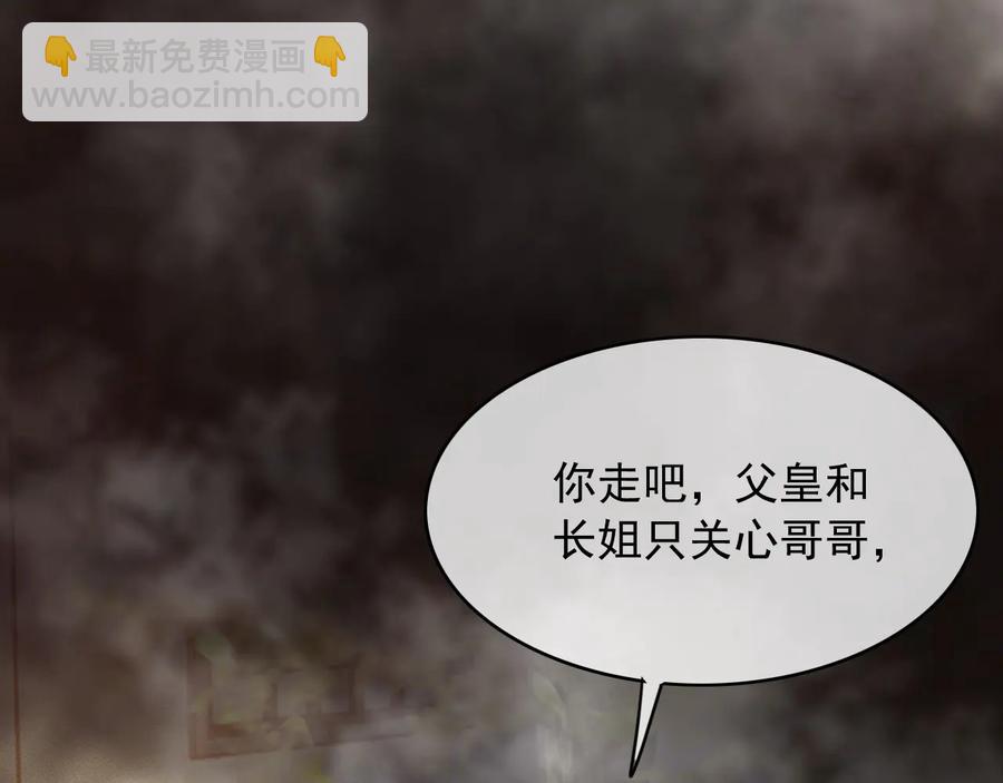 番外第二话（下） 颜予x丛光(1/2)-第113话