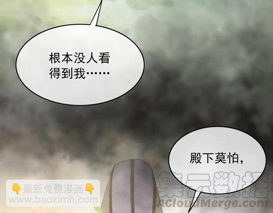 番外第二话（下） 颜予x丛光(1/2)-第113话