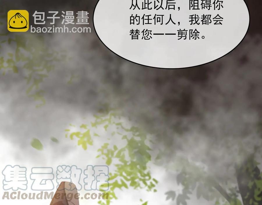 番外第二话（下） 颜予x丛光(1/2)-第113话