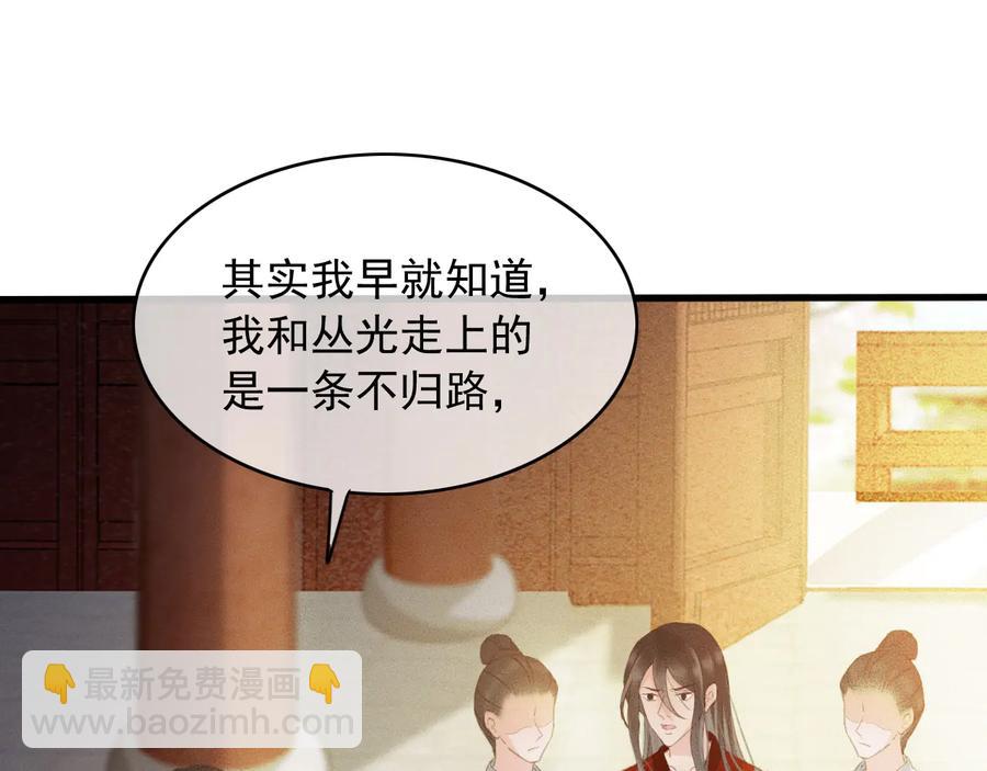 番外第二话（下） 颜予x丛光(1/2)-第113话