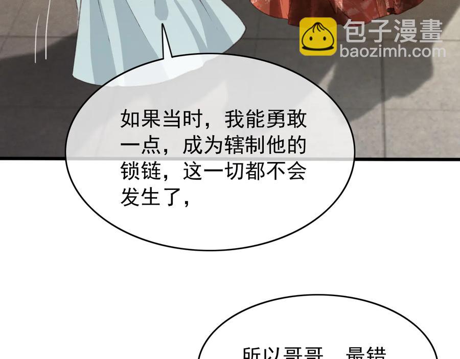 番外第二话（下） 颜予x丛光(1/2)-第113话
