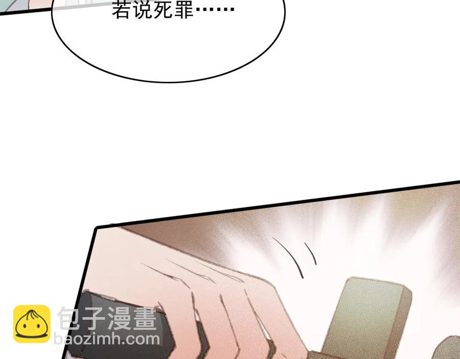 番外第二话（下） 颜予x丛光(1/2)-第113话