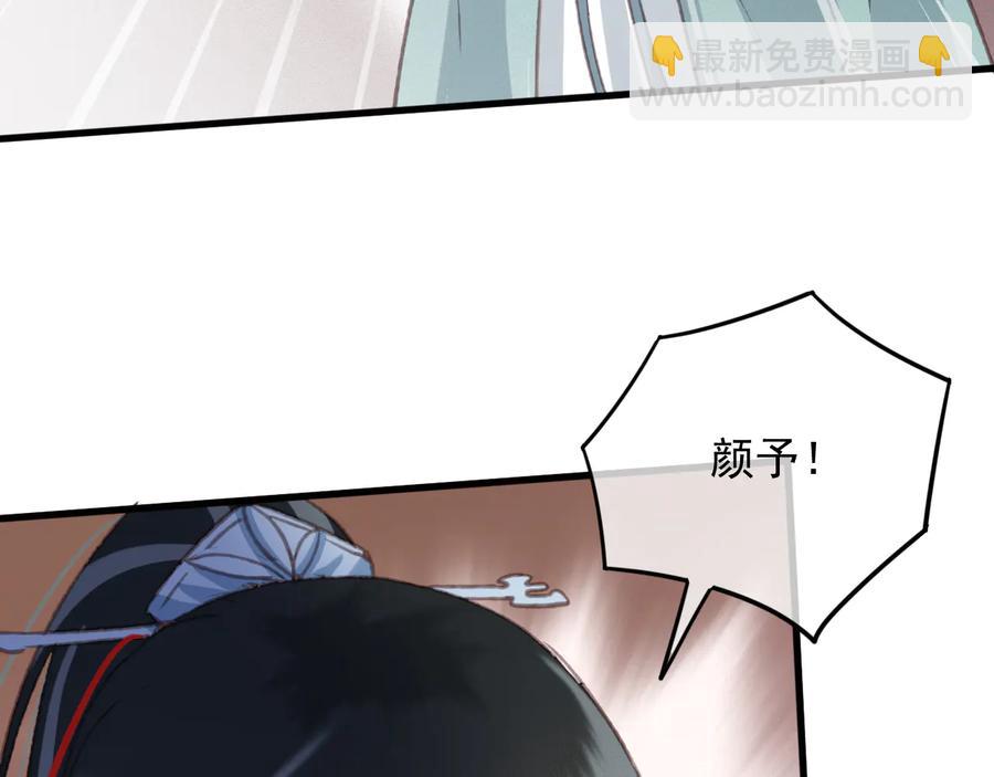 番外第二话（下） 颜予x丛光(1/2)-第113话