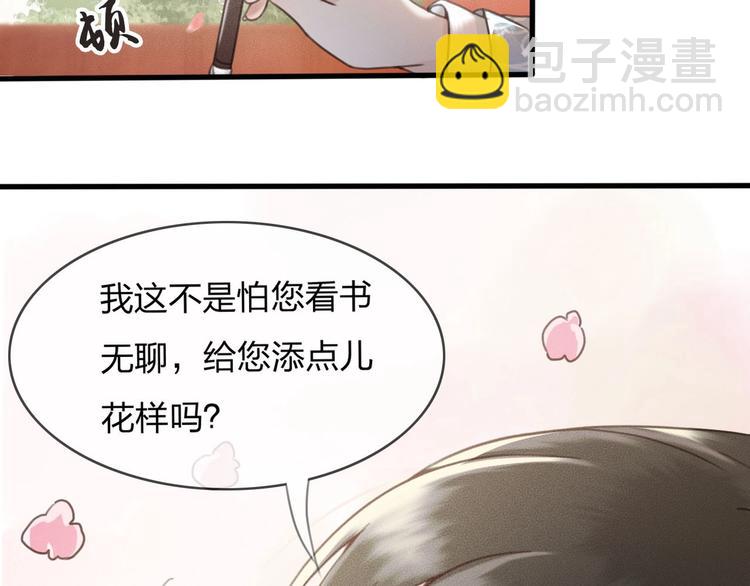 第12话 眉间画鸳鸯(1/4)-第13话