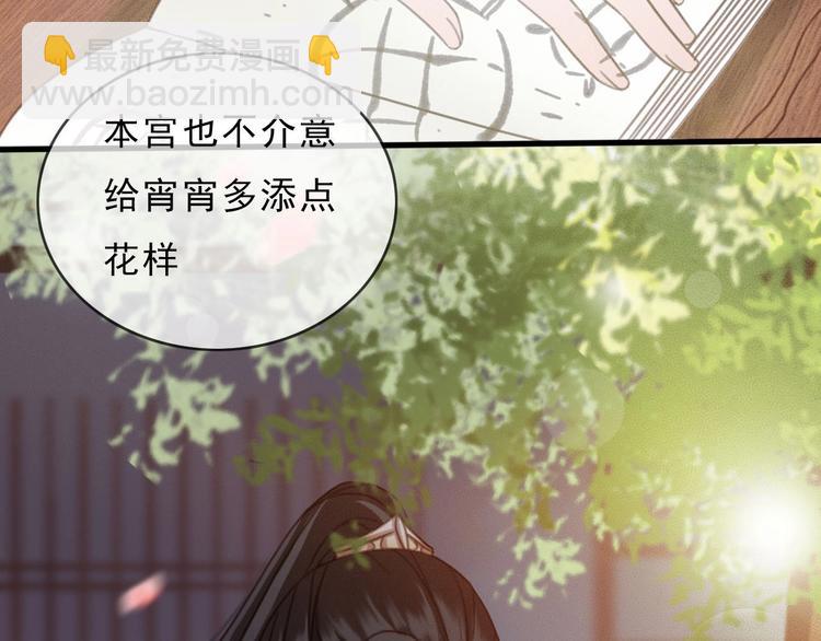 第12话 眉间画鸳鸯(1/4)-第13话