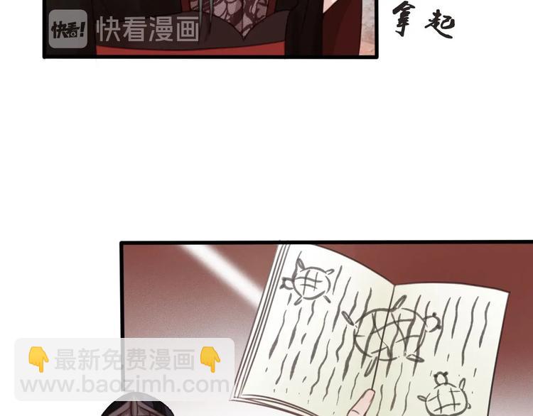 第12话 眉间画鸳鸯(1/4)-第13话