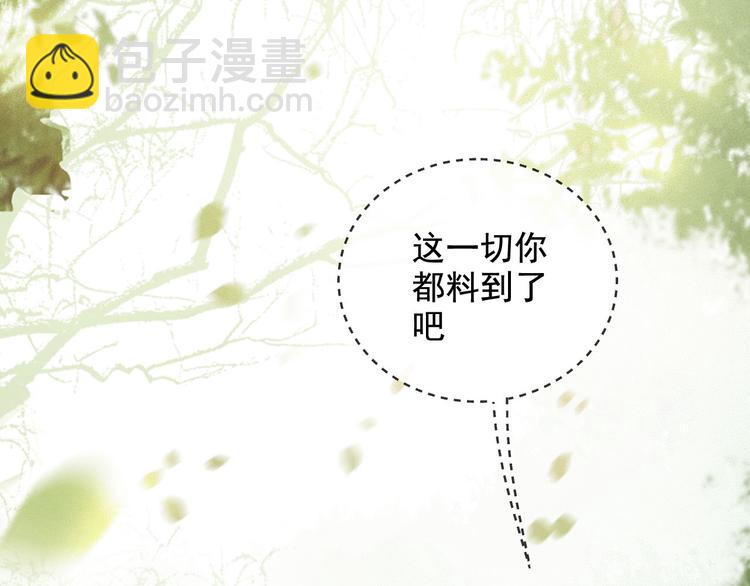 第16话 我倒想看看你有多恨我(1/3)-第17话