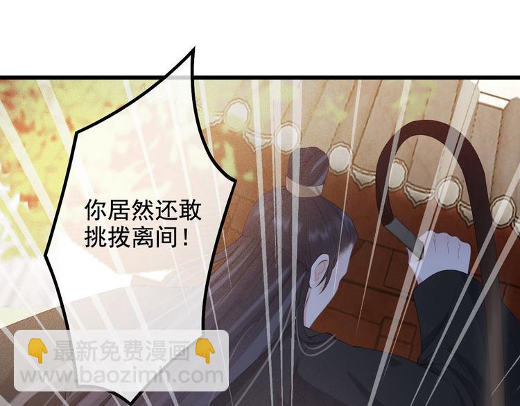 第18话 必须好好惩罚你(1/3)-第19话