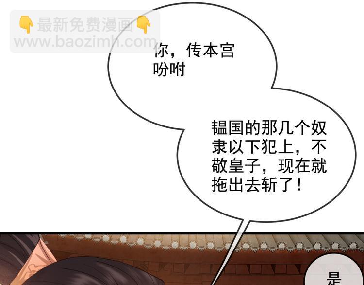 第18话 必须好好惩罚你(1/3)-第19话