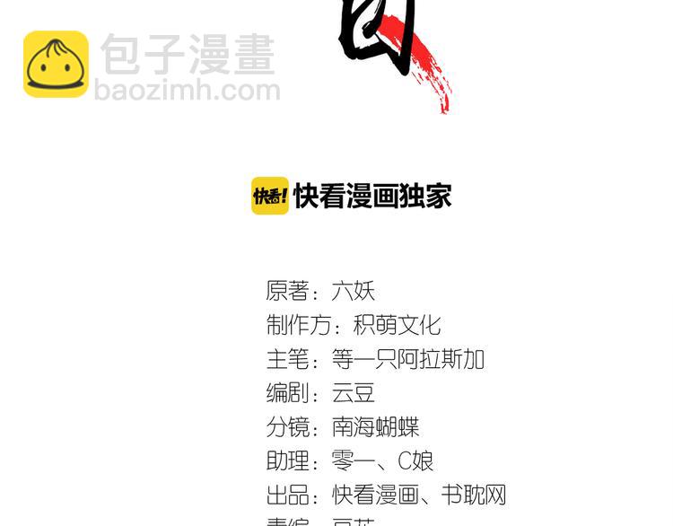 第26话 我来带你回韫乐(1/3)-第27话