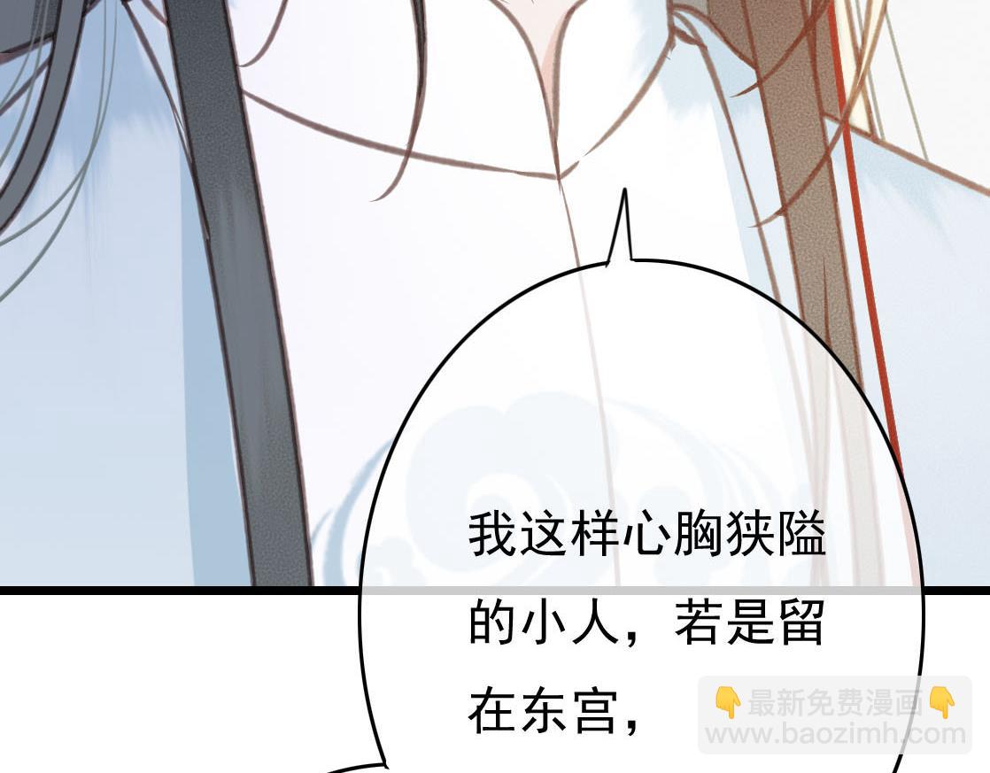 第28话 你是想做我的太子妃吗(1/3)-第29话