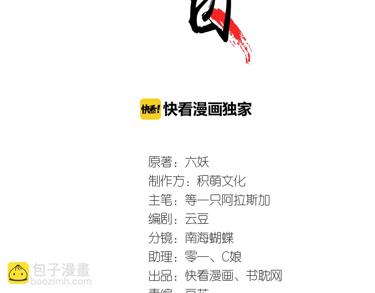 第28话 你是想做我的太子妃吗(1/3)-第29话