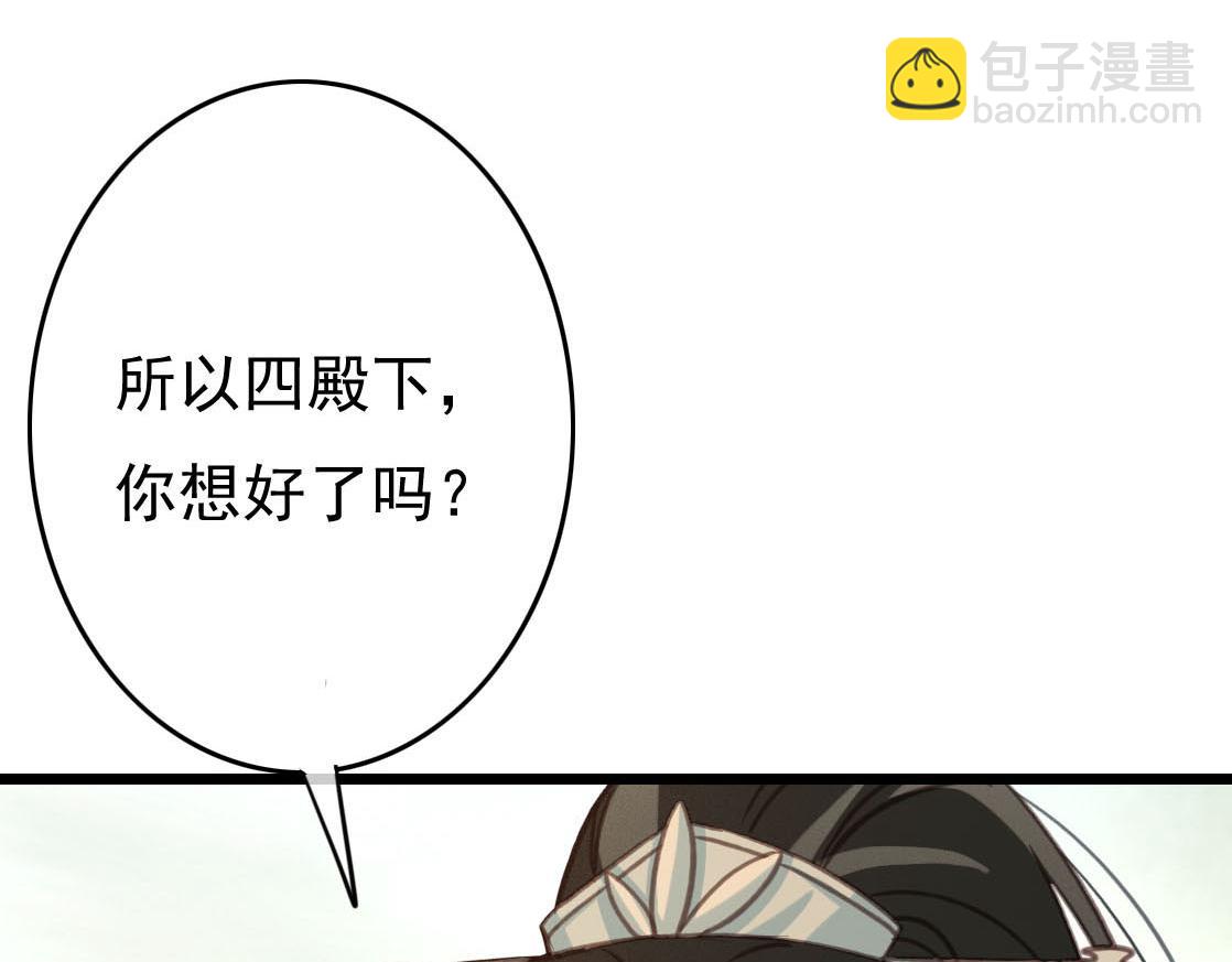 第28话 你是想做我的太子妃吗(1/3)-第29话
