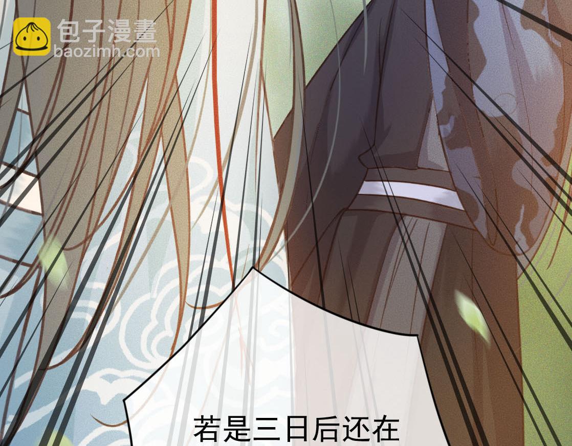 第28话 你是想做我的太子妃吗(1/3)-第29话