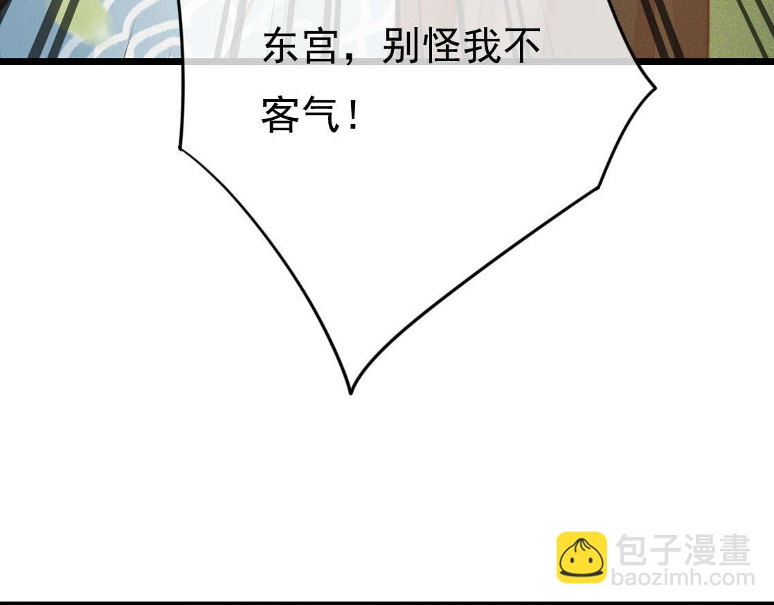 第28话 你是想做我的太子妃吗(1/3)-第29话