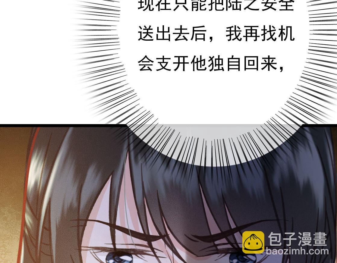 第28话 你是想做我的太子妃吗(1/3)-第29话