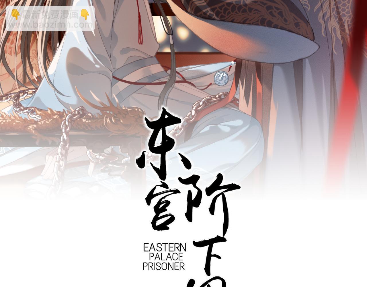 第30话 你到底是谁！？(1/3)-第31话