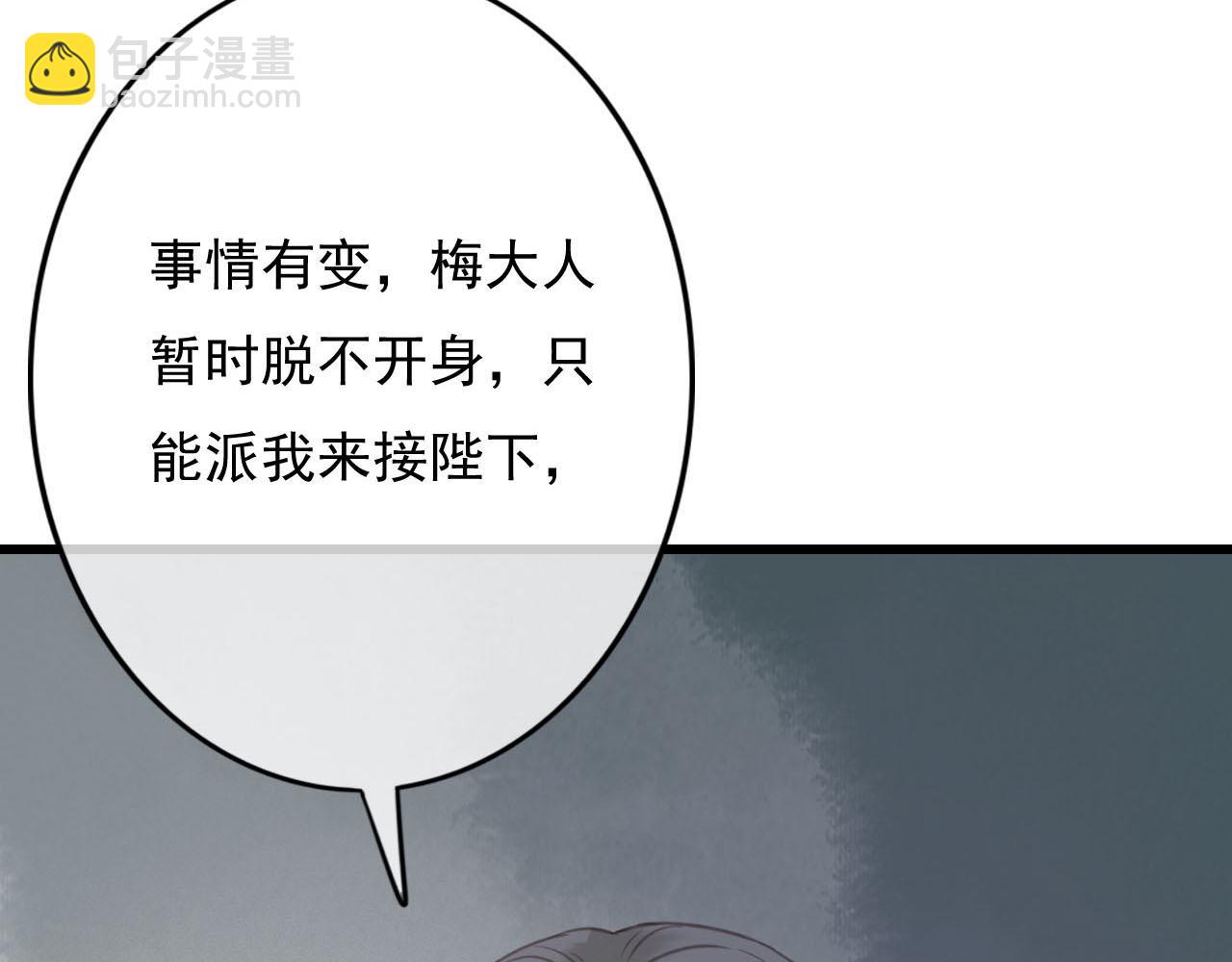 第30话 你到底是谁！？(1/3)-第31话