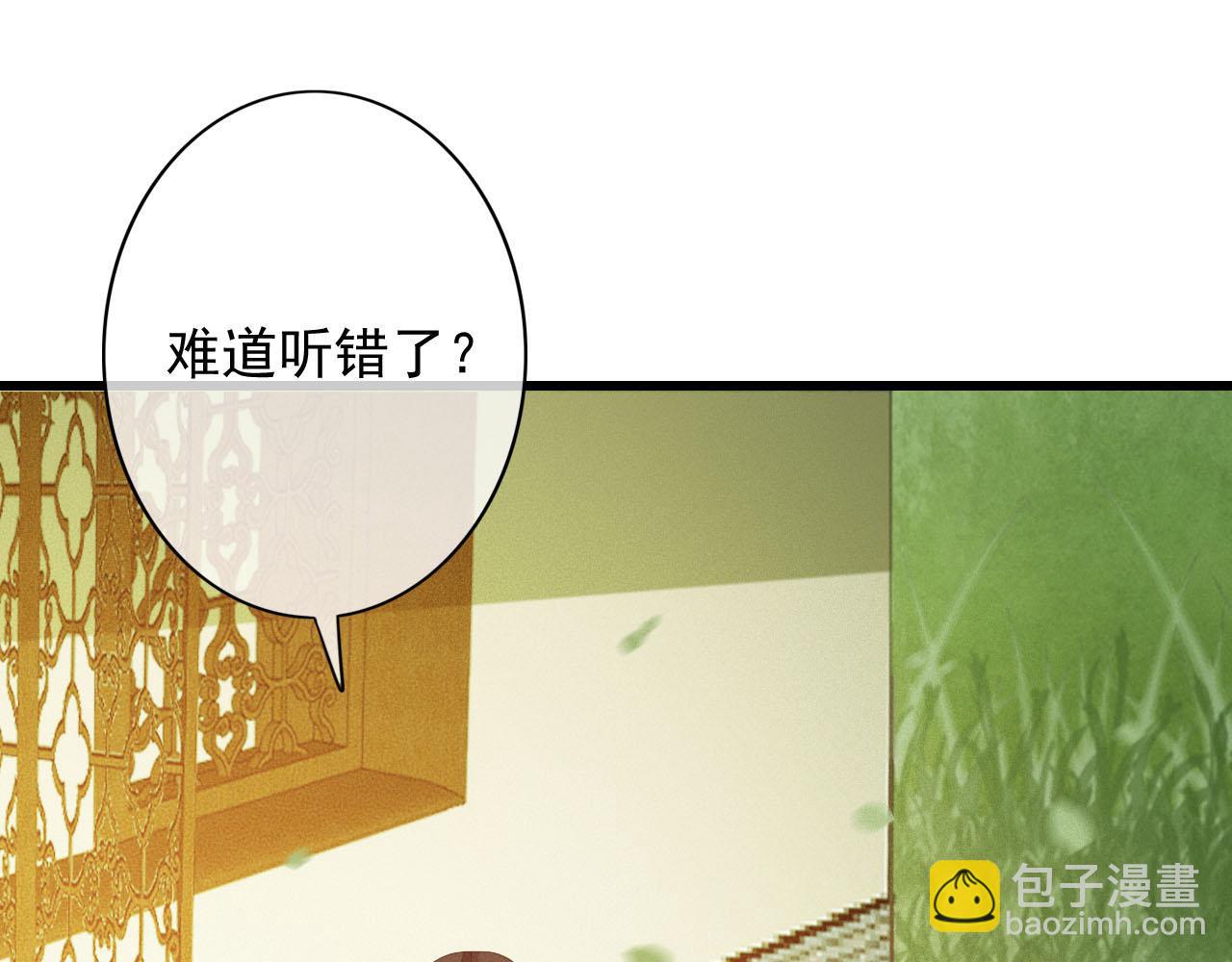 第30话 你到底是谁！？(1/3)-第31话
