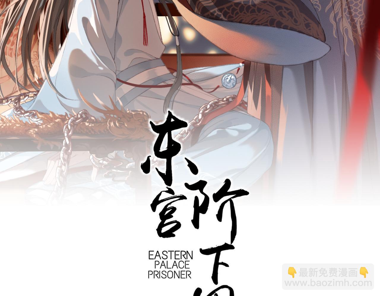 第32话 用刑！(1/3)-第33话