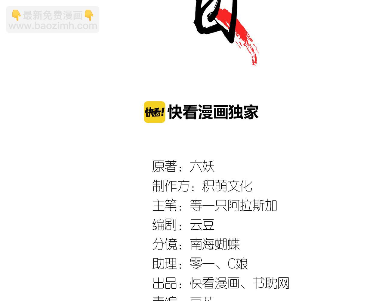 第32话 用刑！(1/3)-第33话