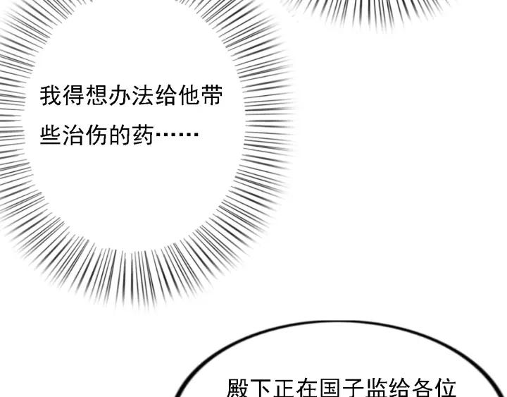 第36话 地牢着火(1/3)-第37话