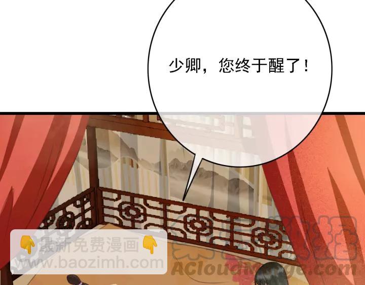 第38话 他一直都在保护我(1/3)-第39话