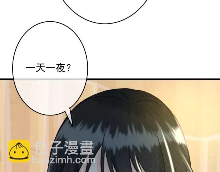 第38话 他一直都在保护我(1/3)-第39话