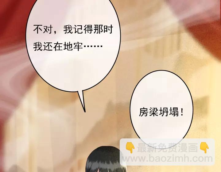第38话 他一直都在保护我(1/3)-第39话