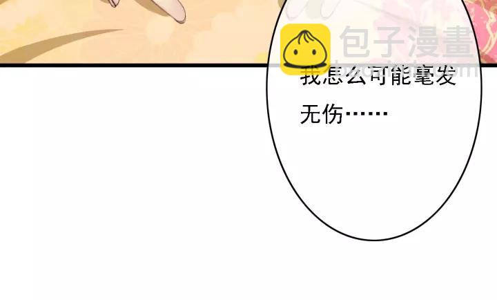 第38话 他一直都在保护我(1/3)-第39话