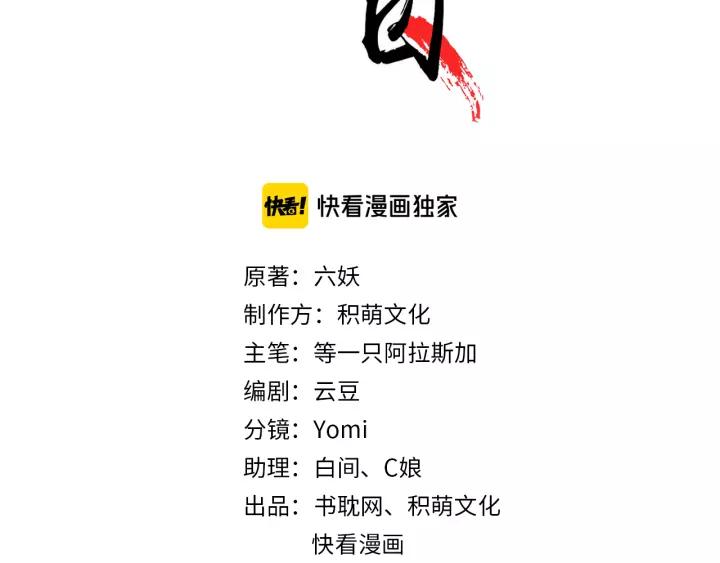 第38话 他一直都在保护我(1/3)-第39话